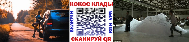 как найти закладки Белорецк COCAIN Перу