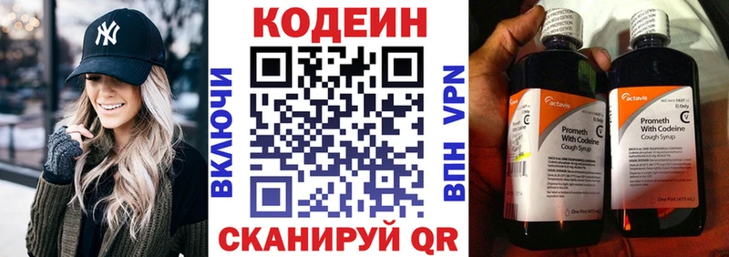 Codein Purple Drank  что такое   Белорецк 