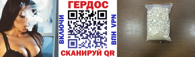 Героин Афган Белорецк