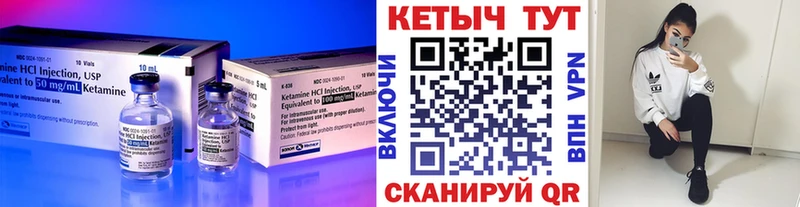 КЕТАМИН VHQ  Белорецк 