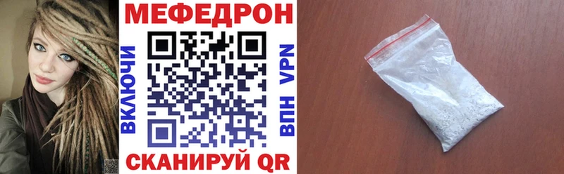 МЕФ кристаллы Белорецк