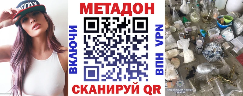 Метадон VHQ как найти наркотики KRAKEN зеркало Белорецк