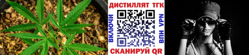 Дистиллят ТГК гашишное масло Белорецк